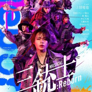 Nami Tamaki to play in the musical “The Three Musketeers: Reborn”